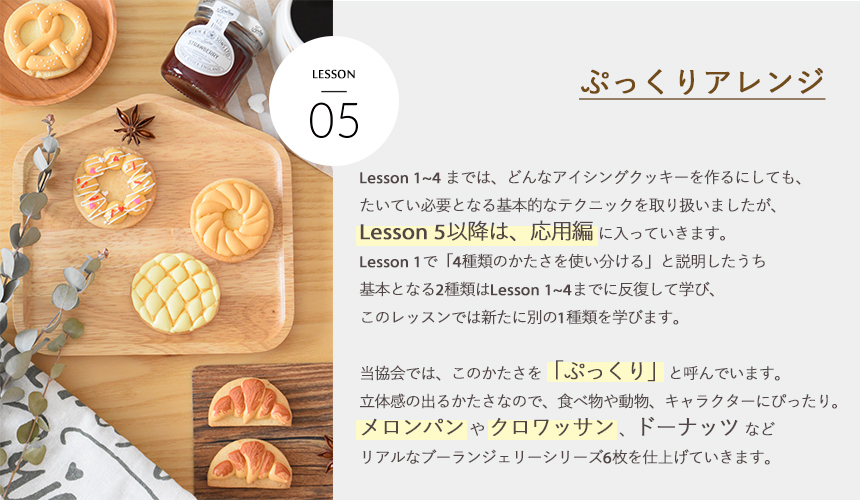 lesson5