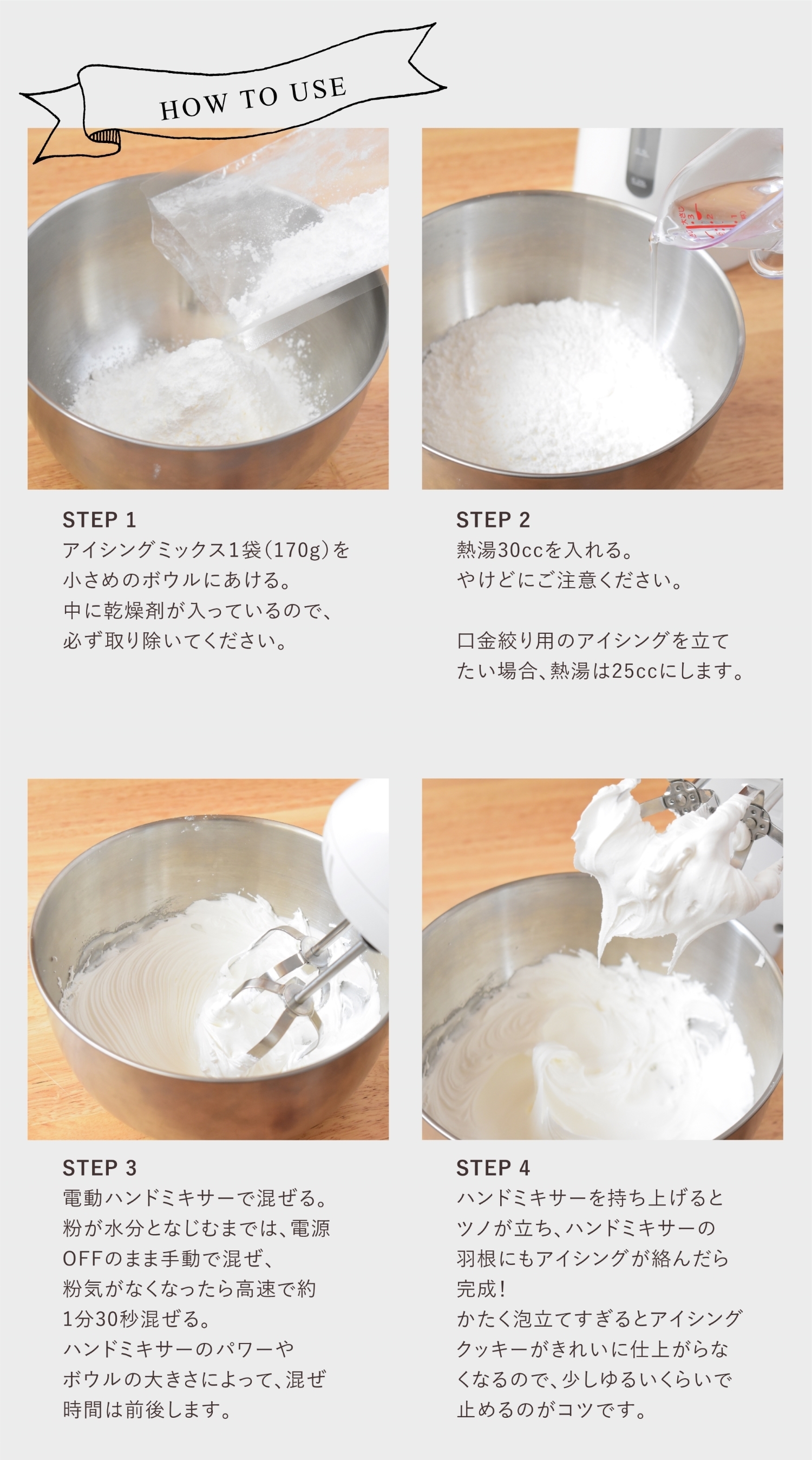 mix_howto2